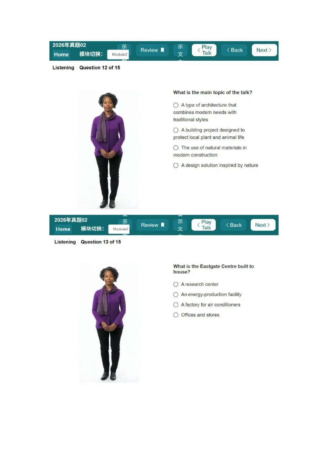 新托福听力真题002套题目 第40张