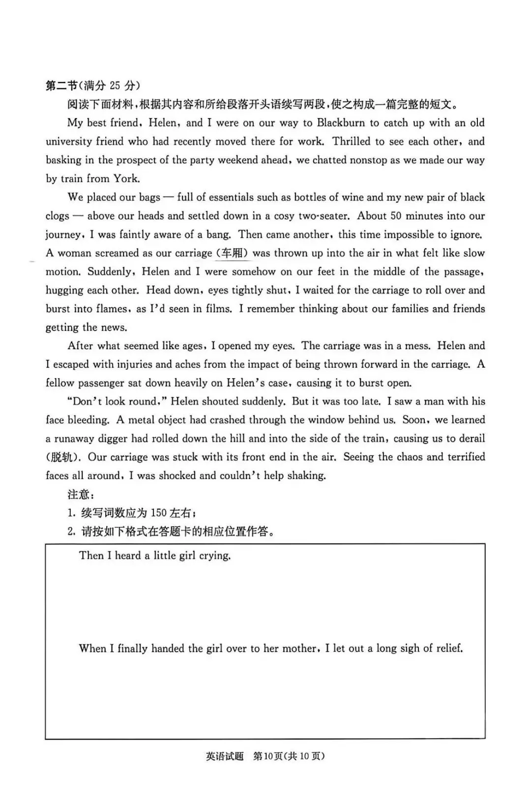 2026届成都高三三诊语数英试卷及解析! 第8张