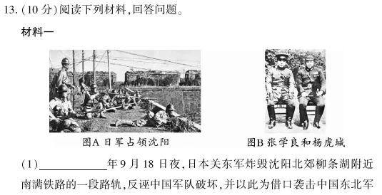 中考冲刺丨历史专项,分类练习3 第10张