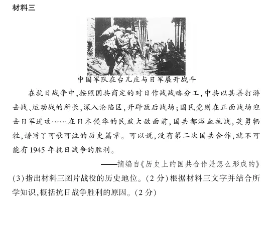 中考冲刺丨历史专项,分类练习3 第12张