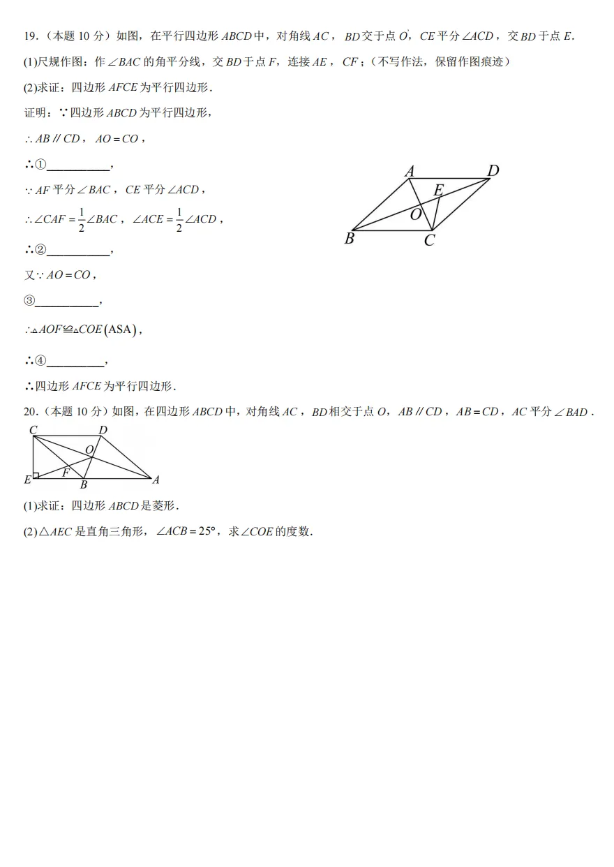 初二下重庆市期中模拟试卷 第4张