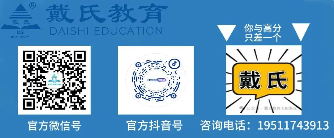 2026届成都高三三诊语数英试卷及解析! 第11张