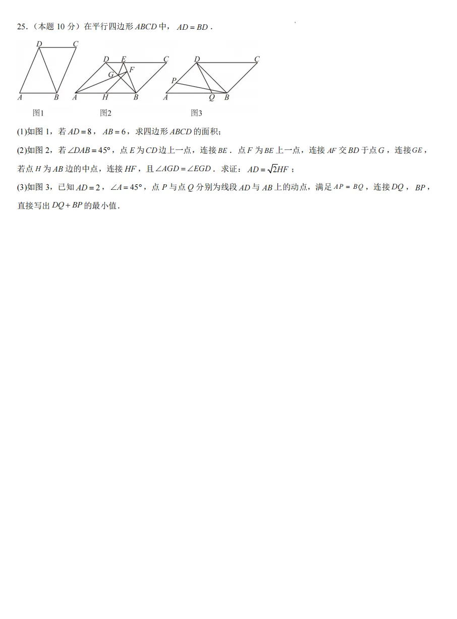 初二下重庆市期中模拟试卷 第7张