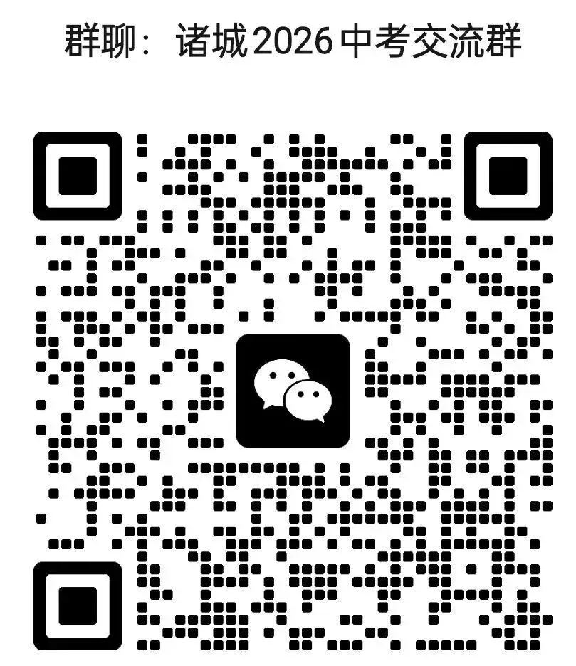 诸城2026年中考政策解读之一|升学路径全解析:普高、3+4、3+2...一文讲清 第1张