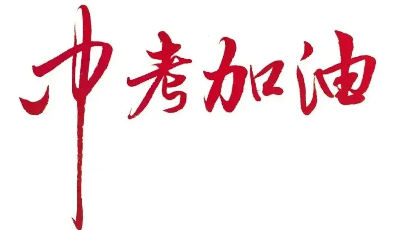 诸城2026年中考政策解读之一|升学路径全解析:普高、3+4、3+2...一文讲清 第2张