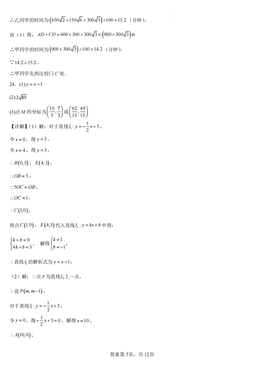 初二下重庆市期中模拟试卷 第14张