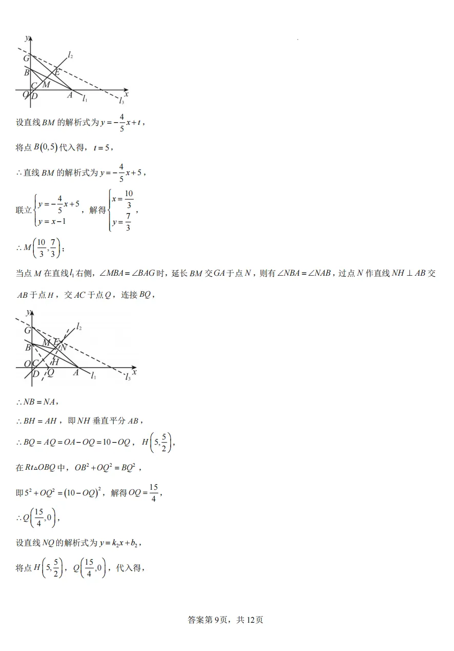 初二下重庆市期中模拟试卷 第16张