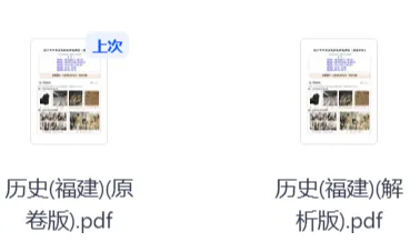 【中考】2026年中考历史终极押题猜想卷 第2张