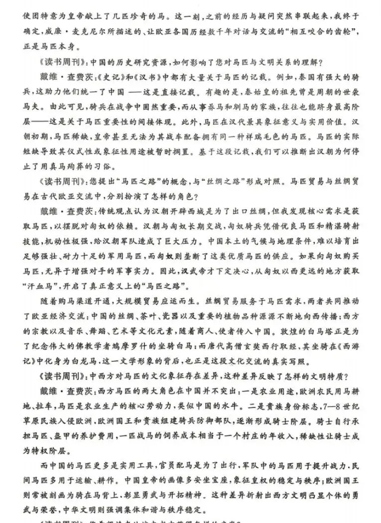 2026八省联考(T8)试卷及答案汇总,9科全(可免费下载打印) 第4张