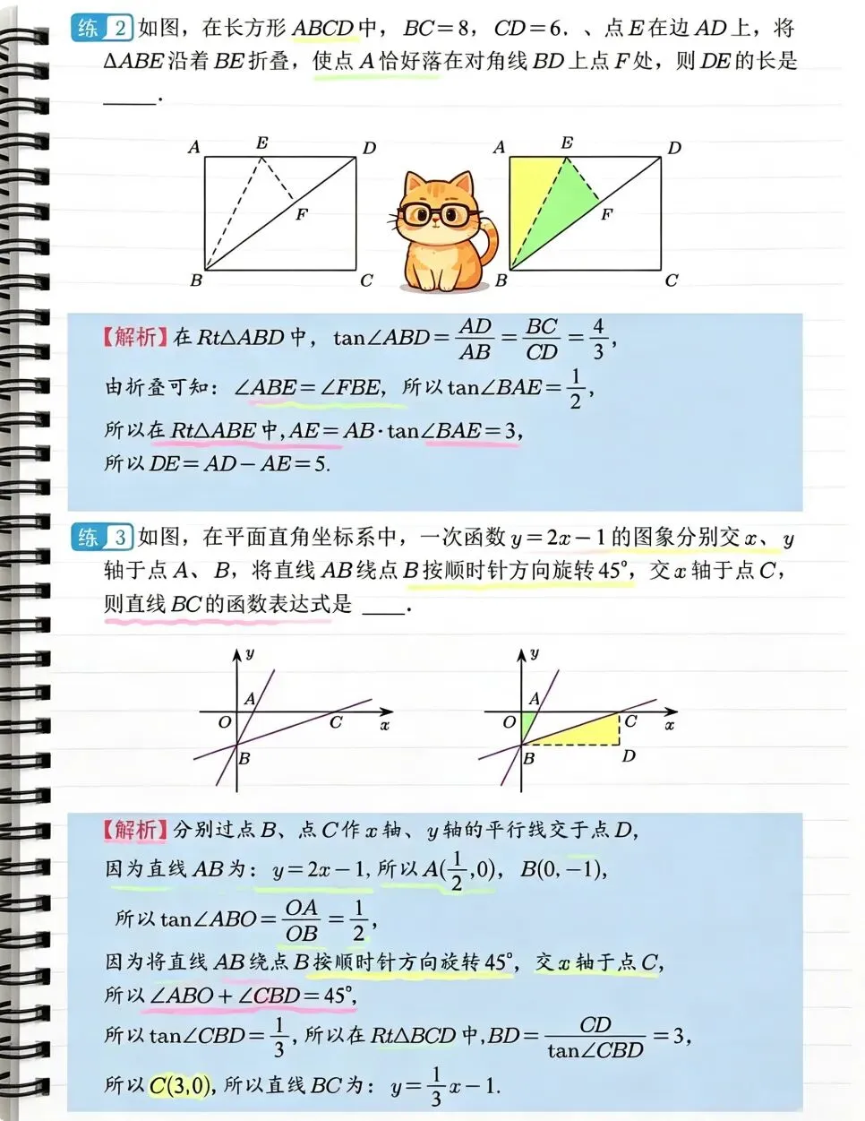 中考几何邪修模型!12345 模型,秒杀90%折叠 + 旋转题,10 秒出答案! 第7张