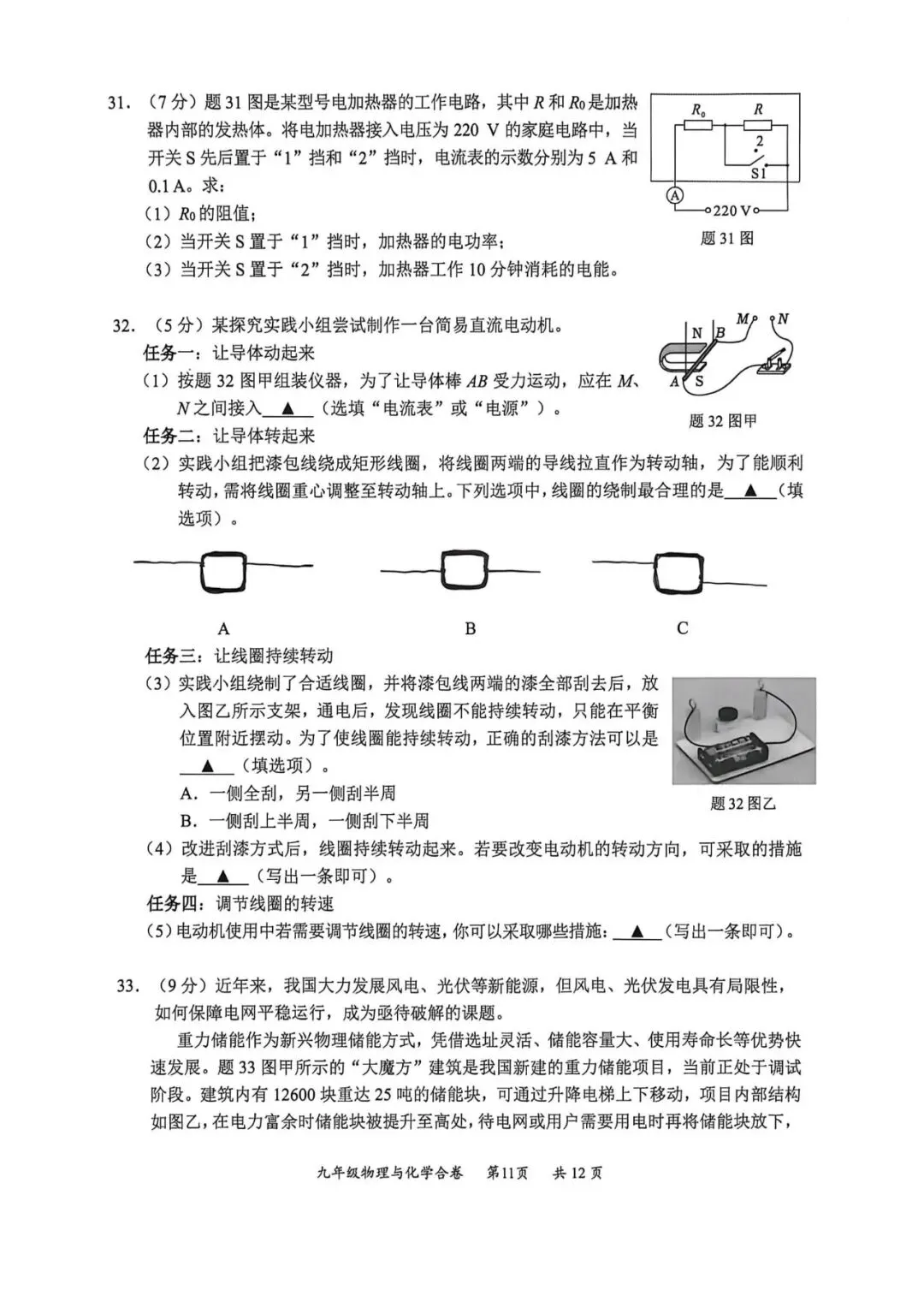2026深圳龙华区二模物化试卷(含答案) 第5张