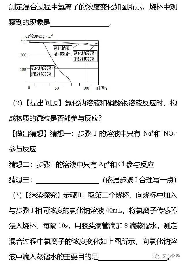 【中考专练】《利用数字化传感器实验及数据分析》专题精练(分享打印版) 第25张