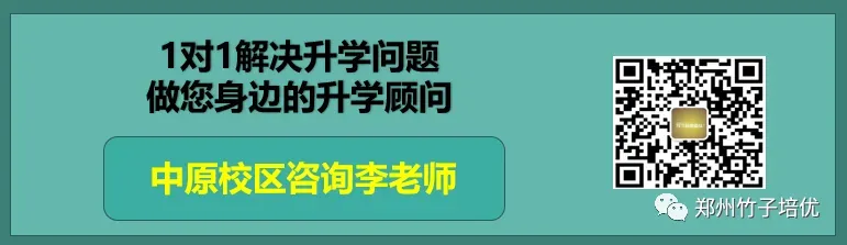 枫杨真题 第二讲 每日一练 第4天(视频) 第9张