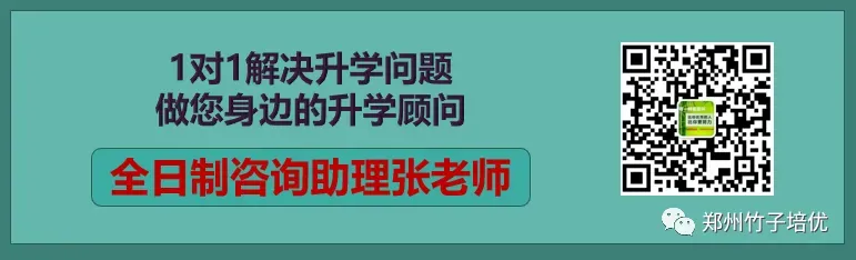 枫杨真题 第二讲 每日一练 第4天(视频) 第11张
