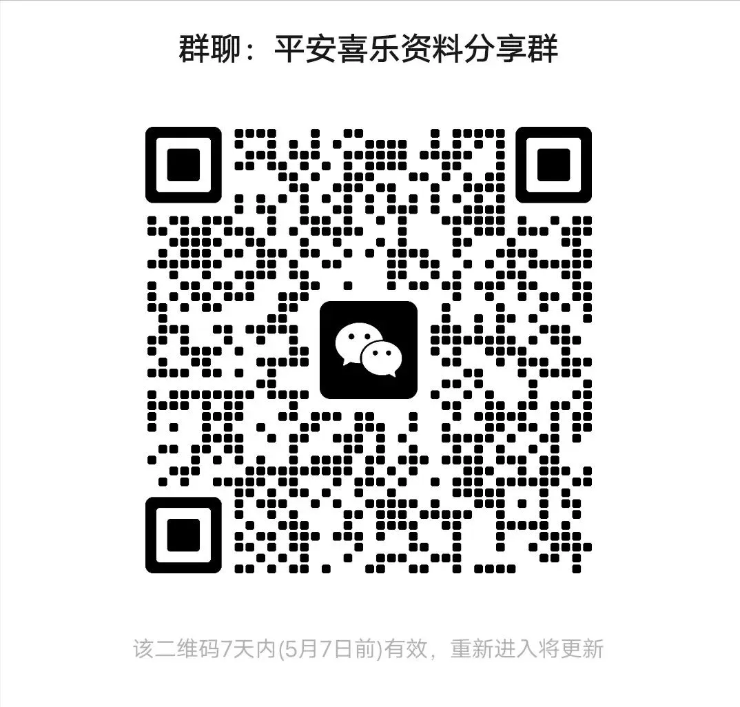 六年级下期末真题精编卷! 第4张