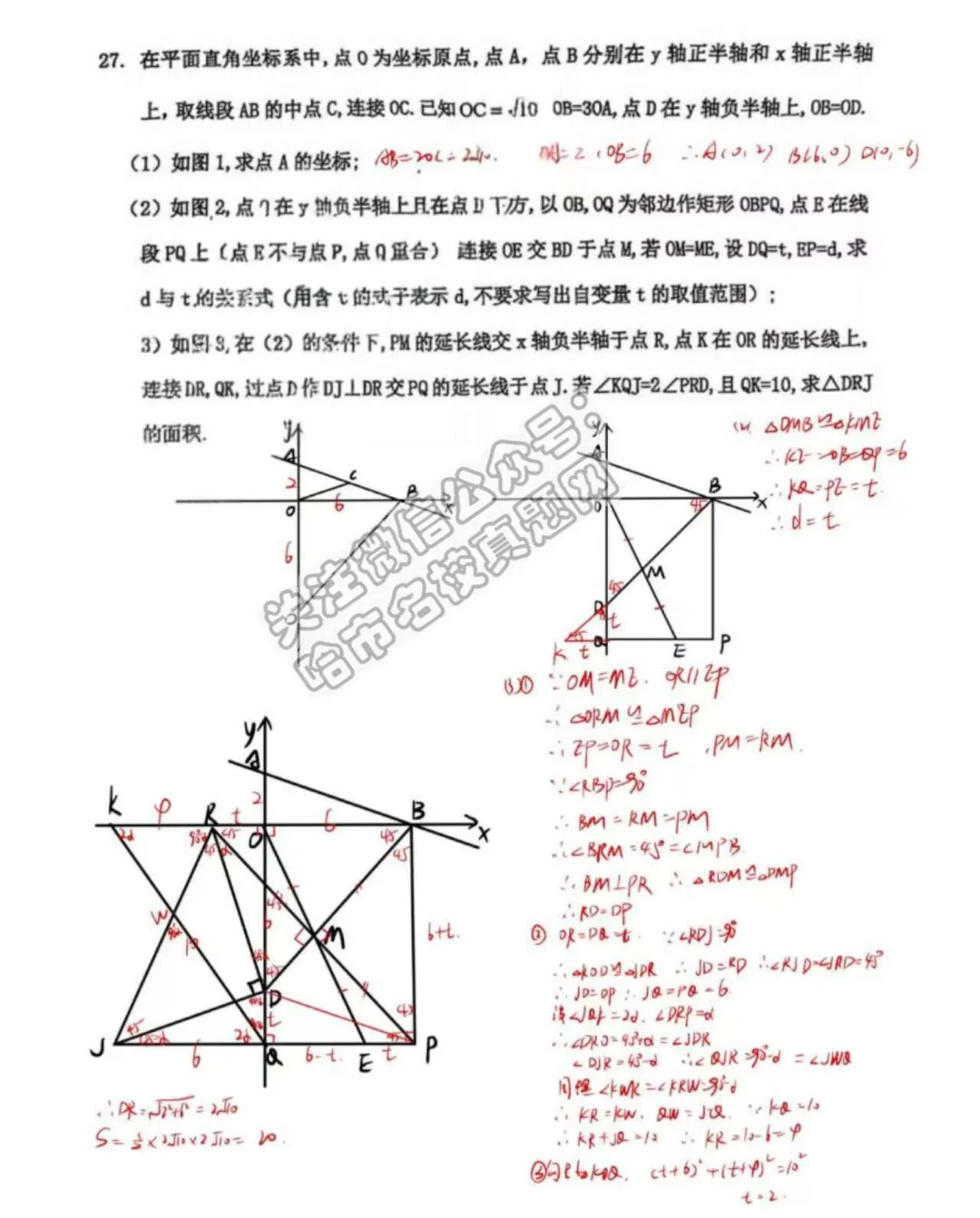 2026工附中学八年级下数学期中考试 试卷+答案 第9张