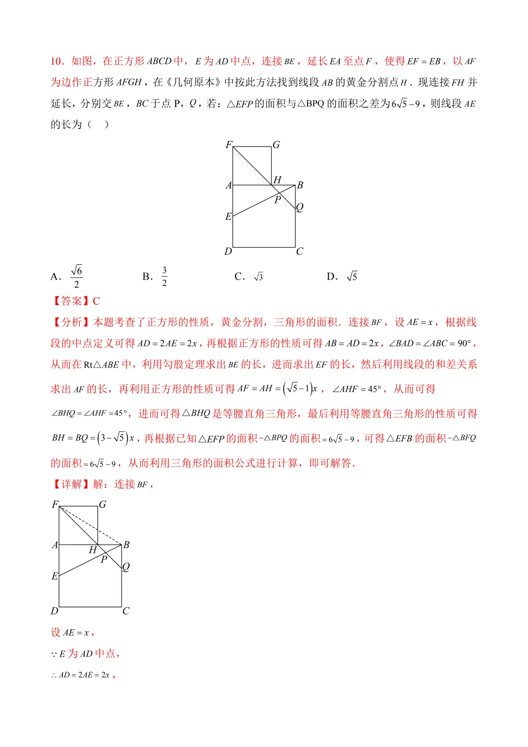 2026年中考第三次模拟考试 数学(浙江卷)含解析 第17张