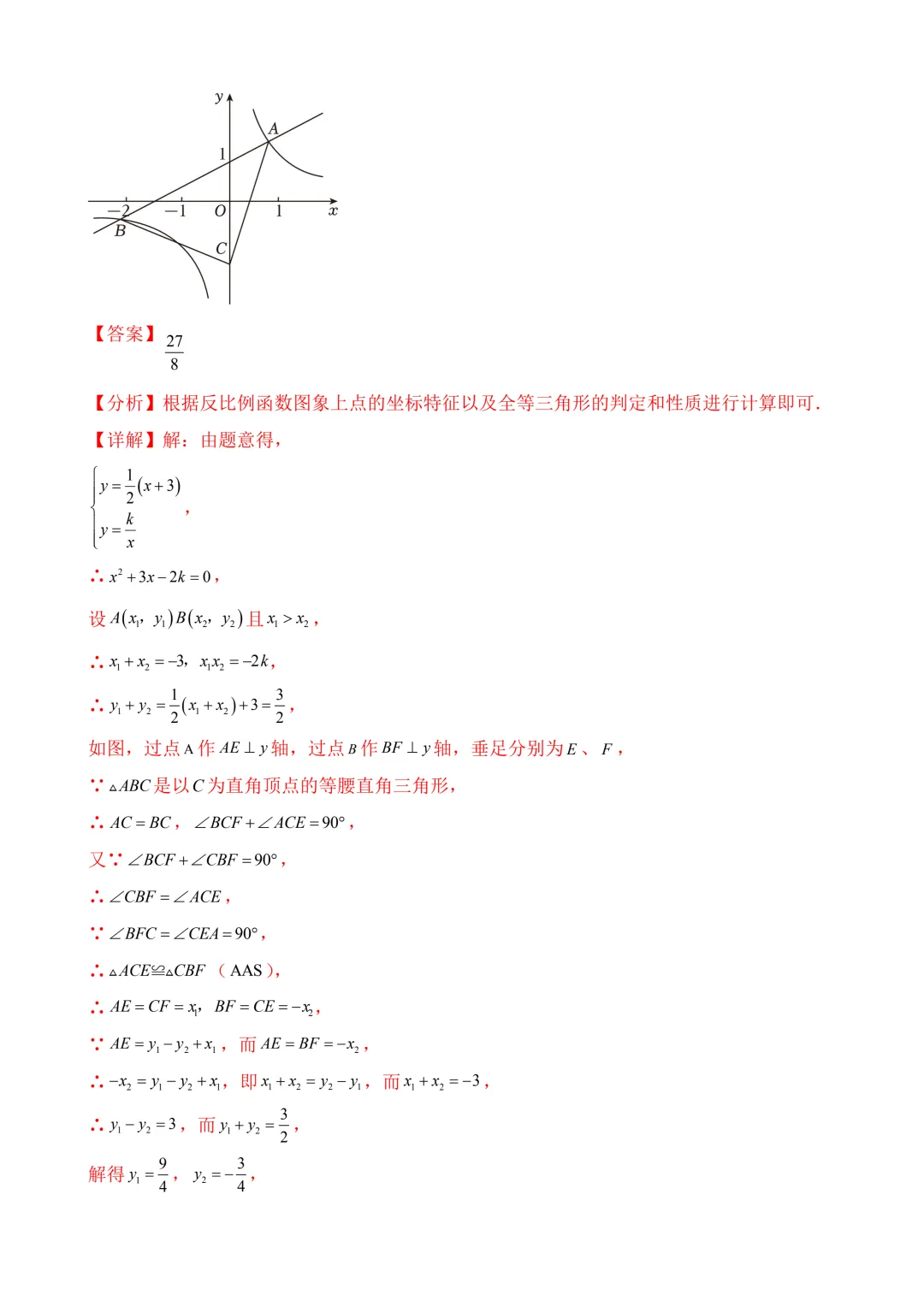 2026年中考第三次模拟考试 数学(浙江卷)含解析 第21张