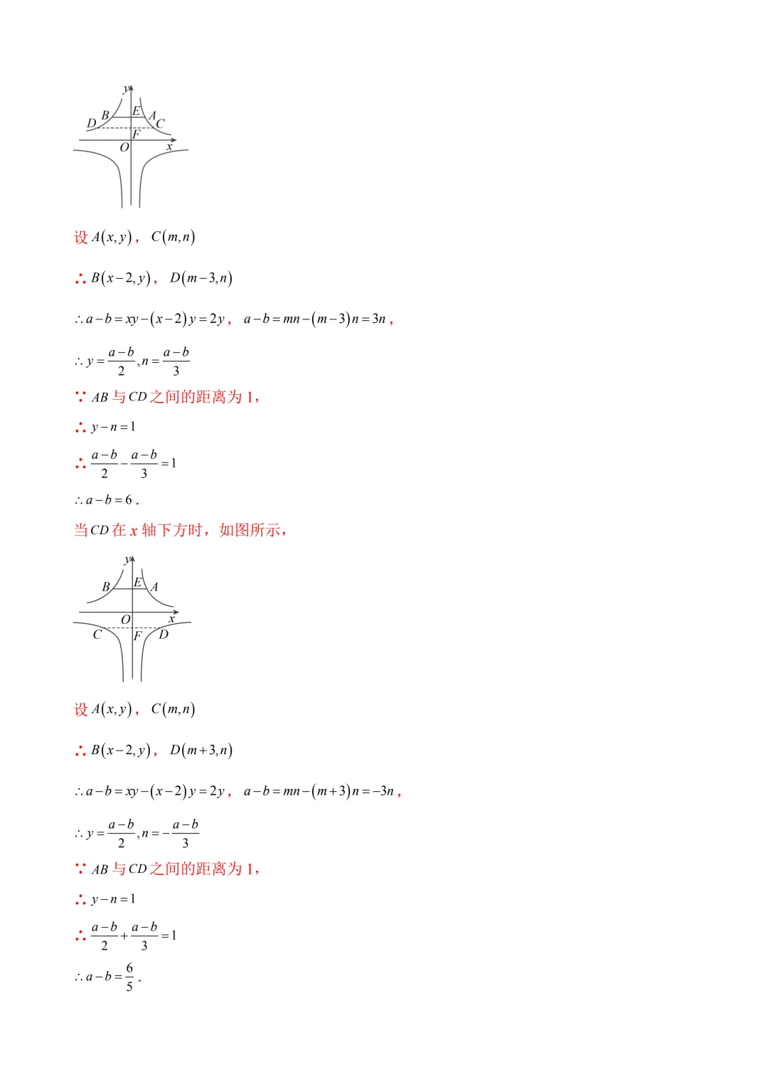 2026年中考第三次模拟考试 数学(浙江卷)含解析 第27张