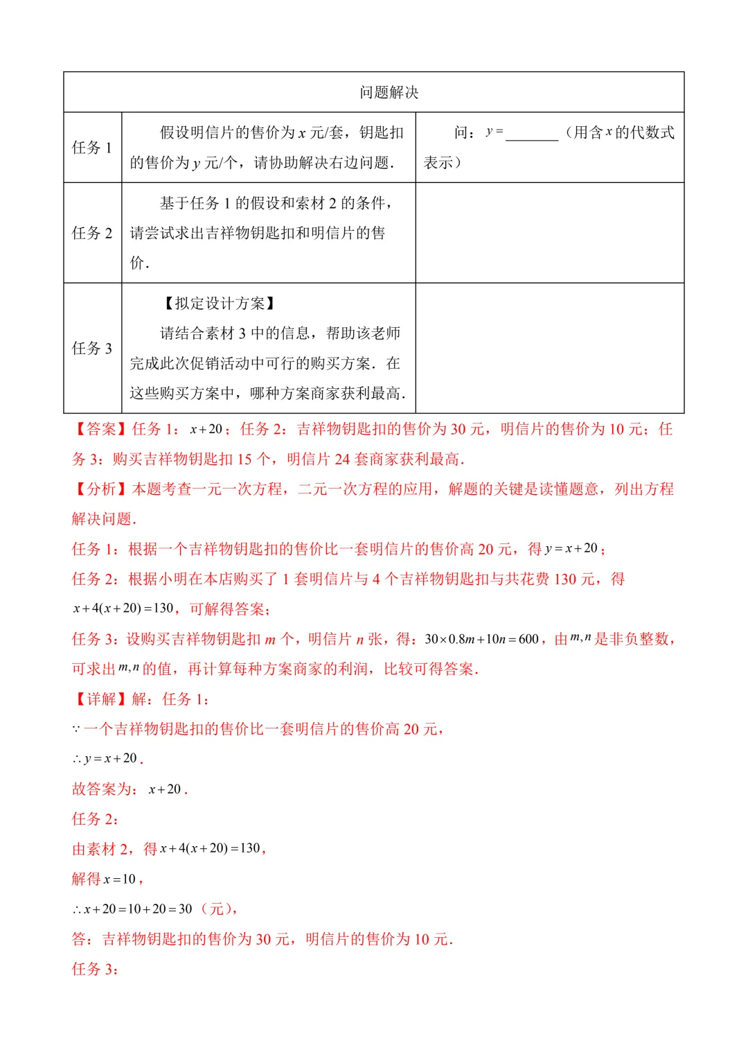 2026年中考第三次模拟考试 数学(浙江卷)含解析 第30张