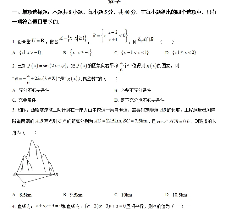 宁夏银川市2026届高三年级四月第三次模拟考试试卷数学 第1张