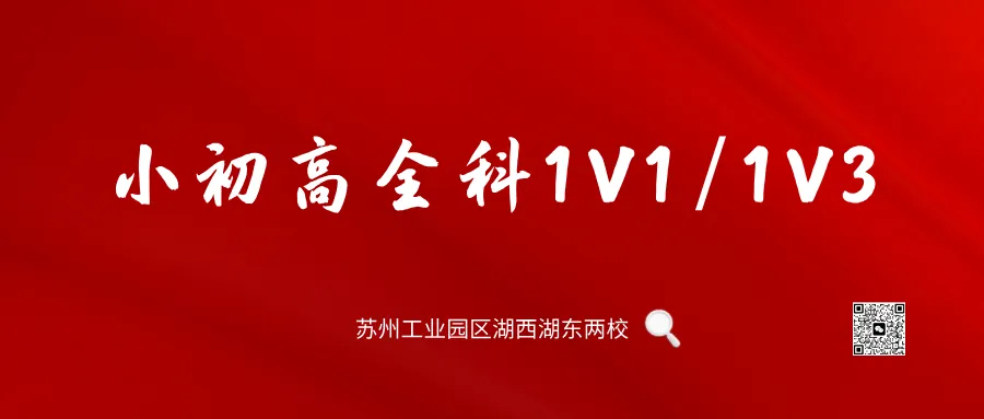 2026年苏州园区、姑苏区初三一模全科真题出炉! 第1张