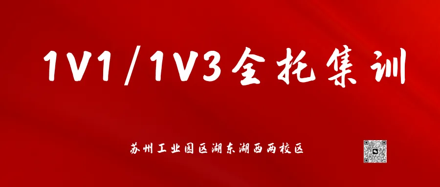 2026年苏州园区、姑苏区初三一模全科真题出炉! 第20张