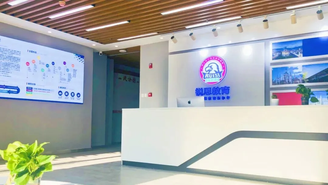 2026年杭州滨江区新初三/九年级中考暑假预科班,物理/化学/生物一对一/精品小班/全托班,推荐锐思教育 第2张