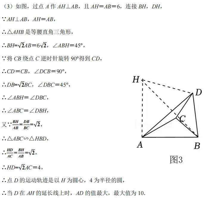 2026年中考冲刺 | 几何综合压轴(旋转+全等+相似+轨迹最值)深度评析 第10张