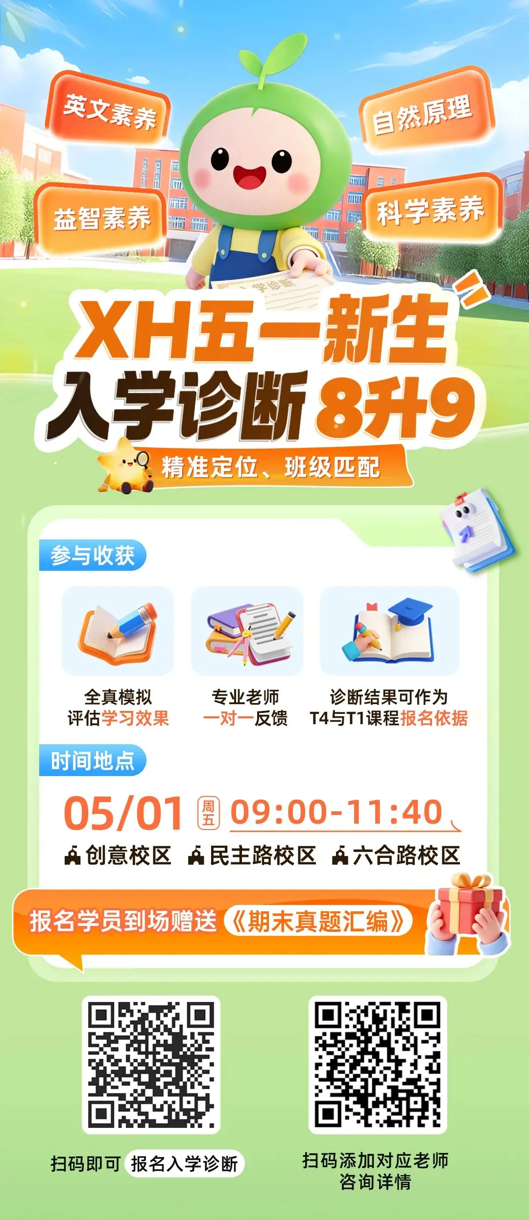 【八年级江岸区物理期中试卷】2025-2026下学期 第16张