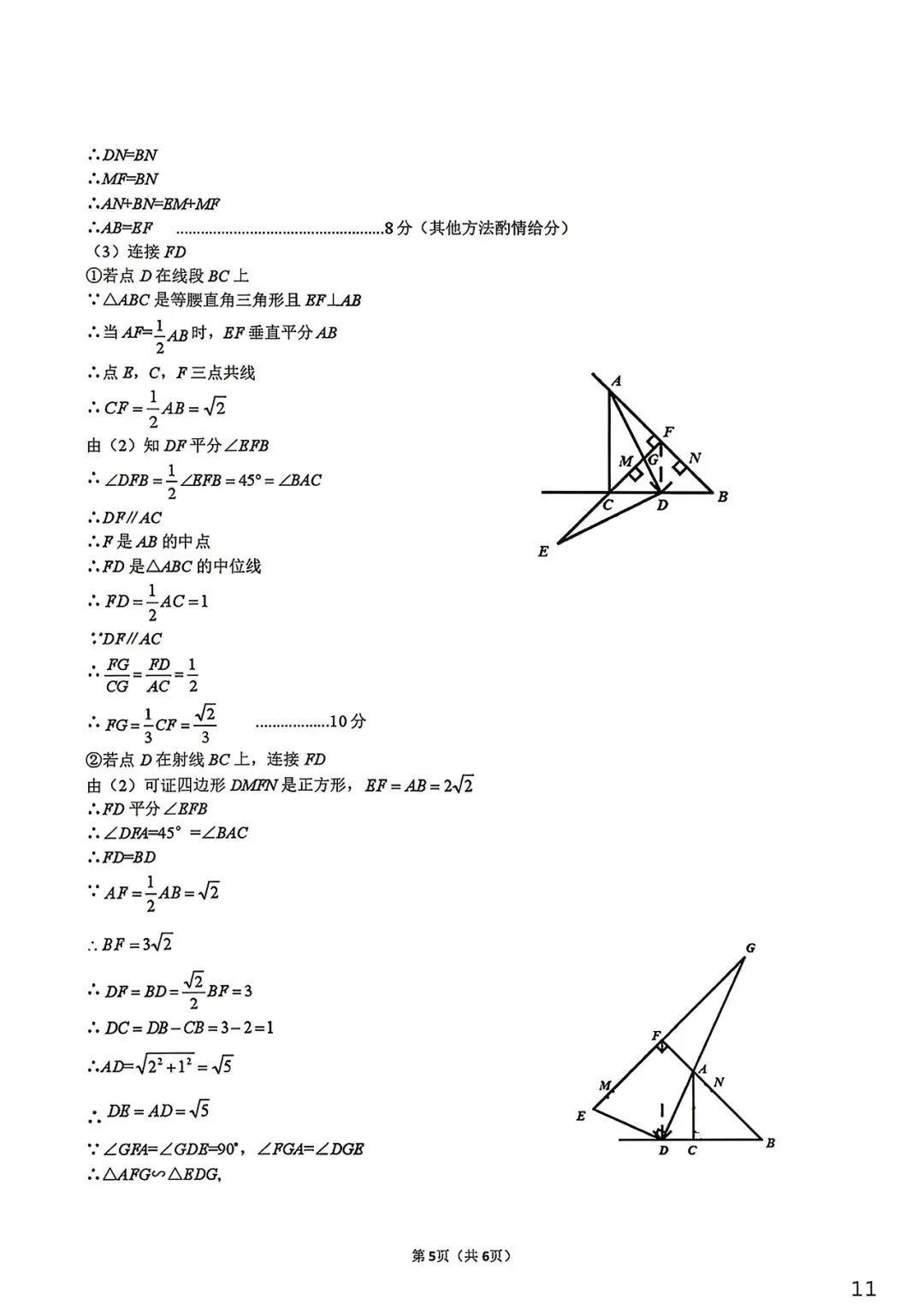 2026年初中学业水平适应性考试试卷 第11张