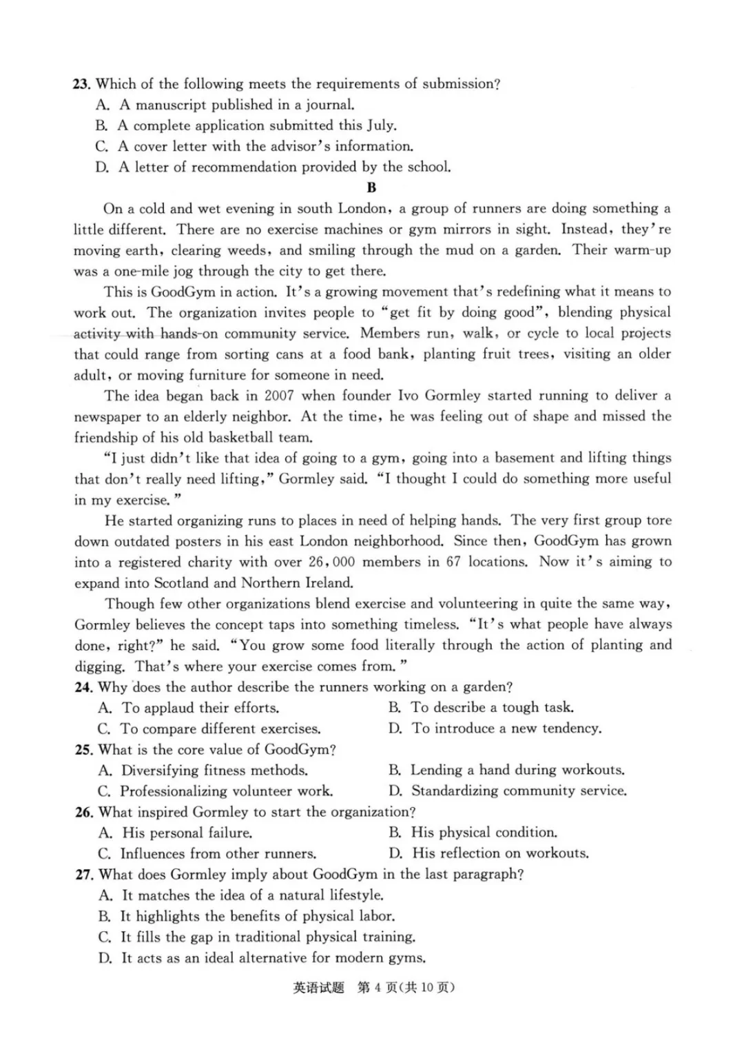 成都三诊|2026届【全科】试卷及答案 第23张