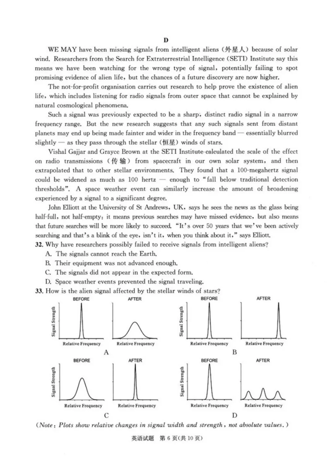 成都三诊|2026届【全科】试卷及答案 第25张
