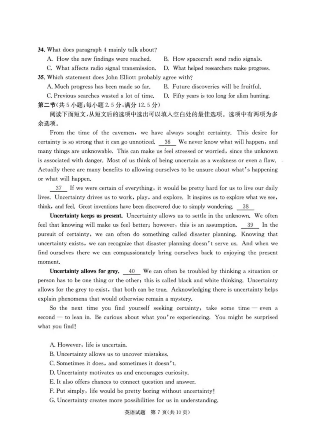 成都三诊|2026届【全科】试卷及答案 第26张