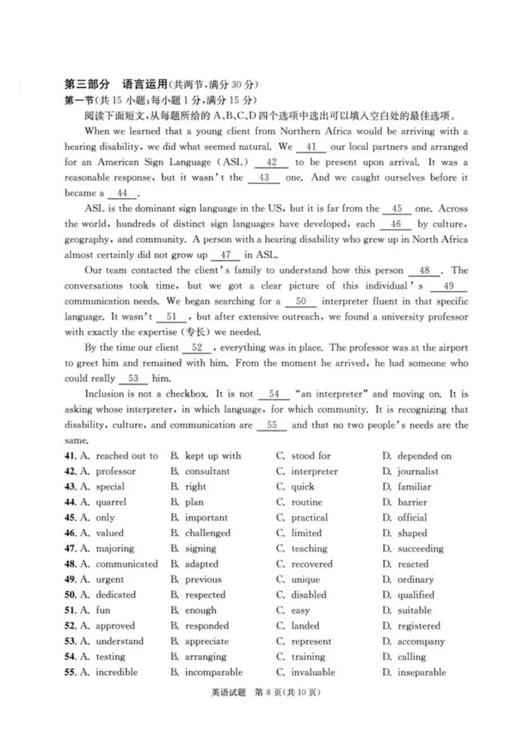 成都三诊|2026届【全科】试卷及答案 第27张