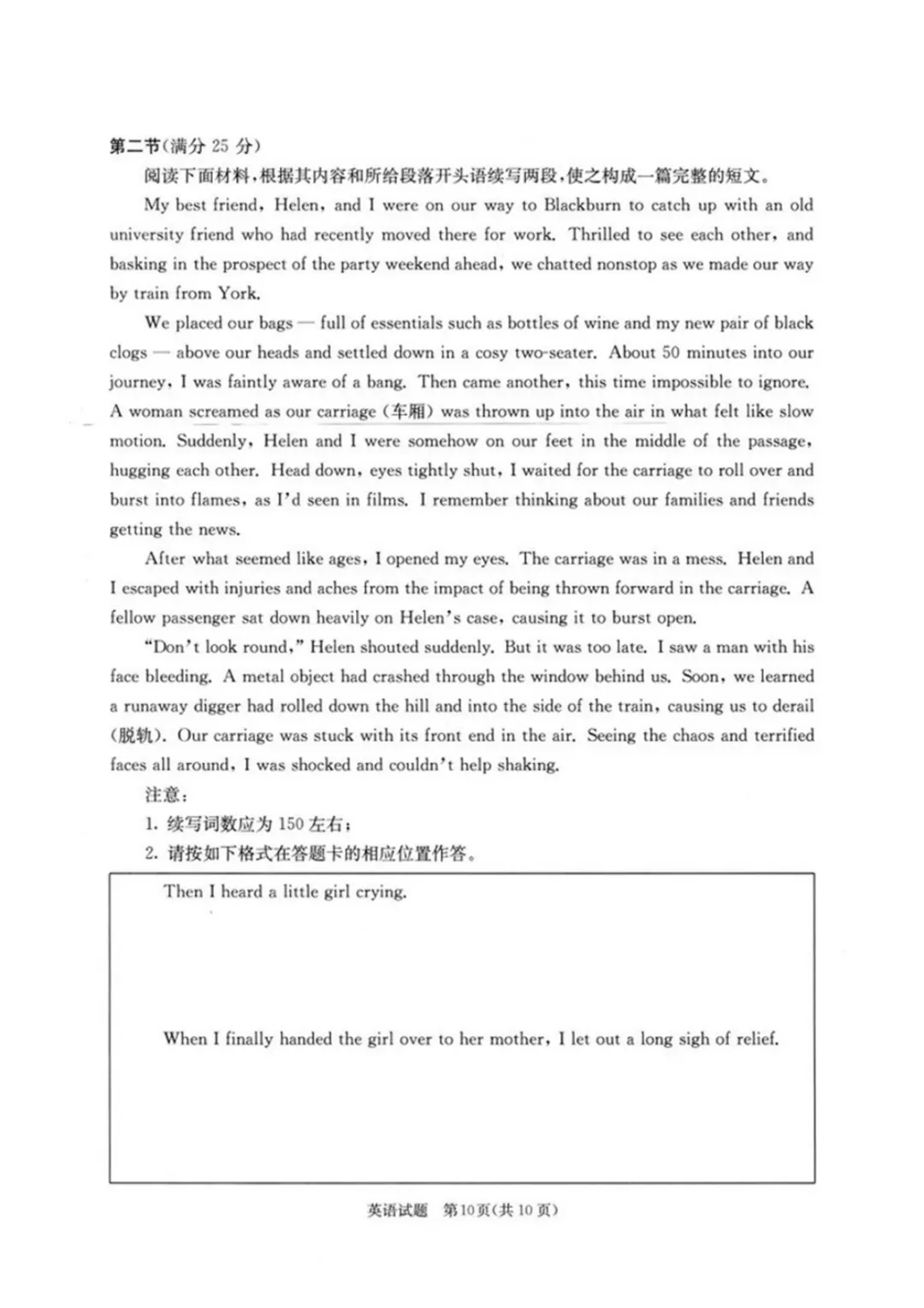 成都三诊|2026届【全科】试卷及答案 第29张