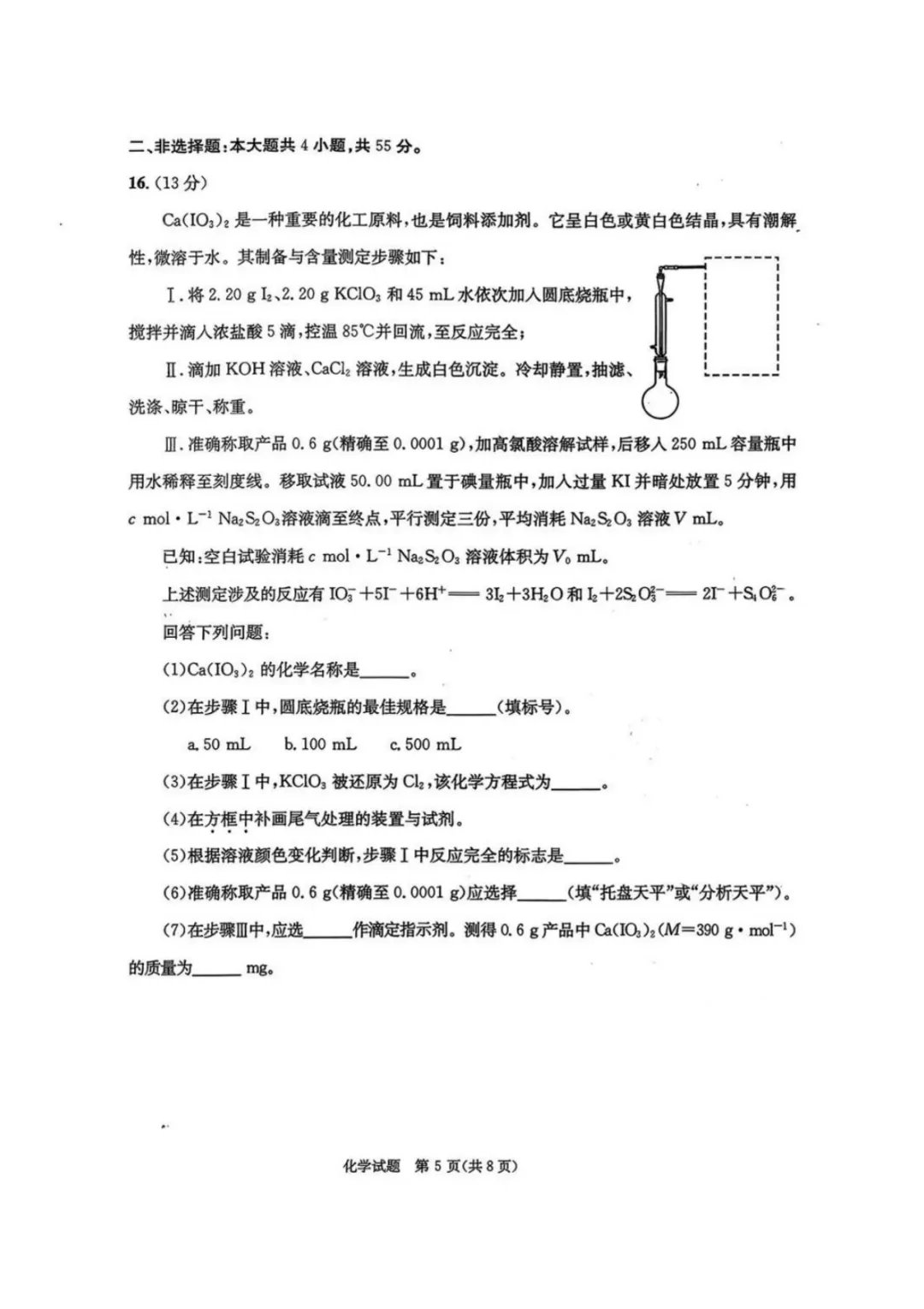 成都三诊|2026届【全科】试卷及答案 第46张