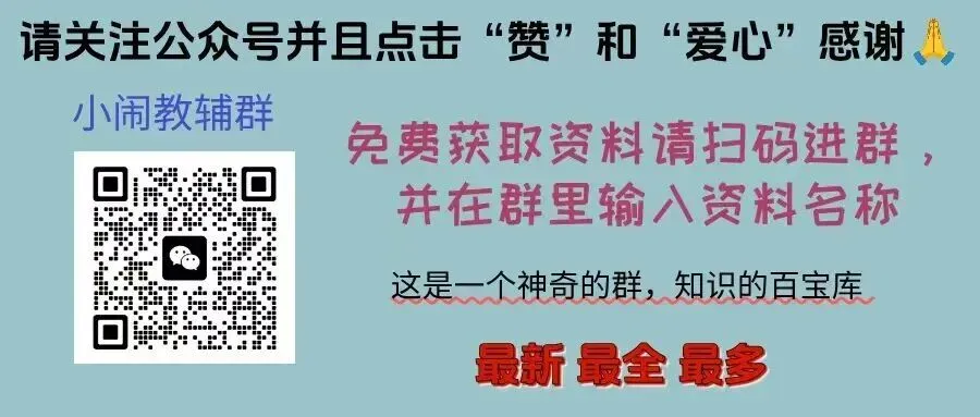2026中考语文第二次模拟考试(山东卷) 第1张