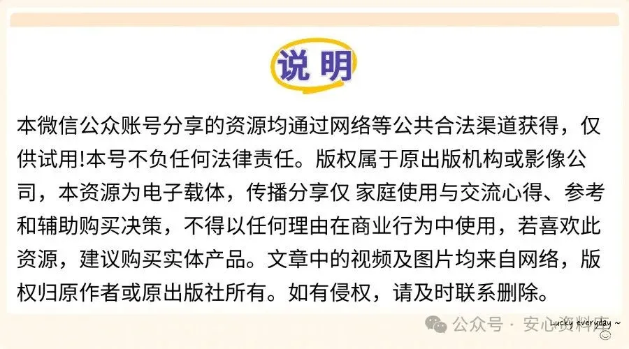 【生物会考】2026年中考生物第二次模拟考试各地区试卷(广东广西北京上海云南湖北湖南等地区卷)原卷版+解析版,有完整电子版! 第17张