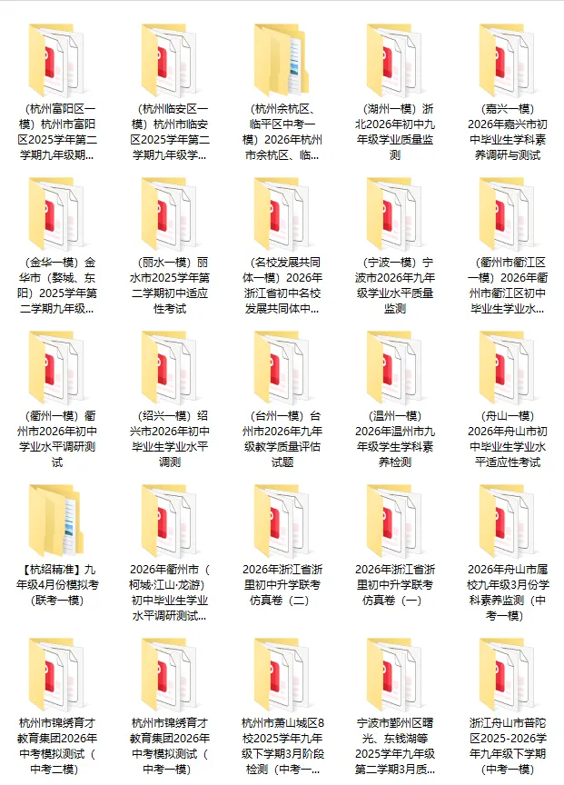 绍兴中考倒计时 40 天!别让无效刷题,毁了孩子的高中梦 第4张