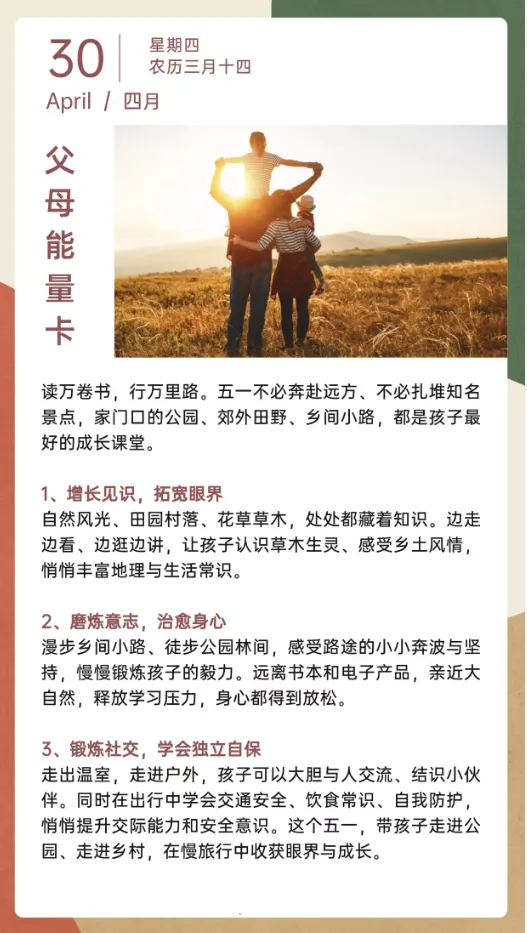 五年级下册数学名校真题卷苏教版(期中测试卷) 第2张