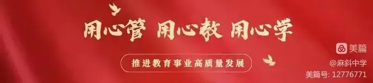 决胜中考,为梦而战——麻斜中学2023年中考百日誓师大会 第1张