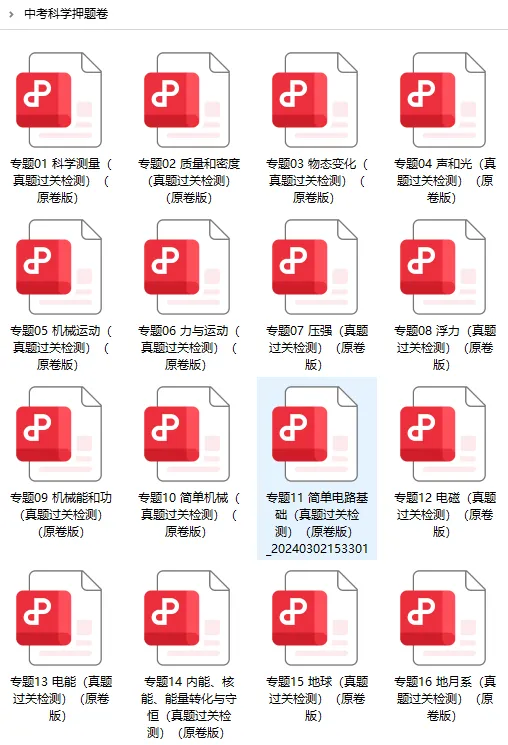 绍兴中考倒计时 40 天!别让无效刷题,毁了孩子的高中梦 第6张