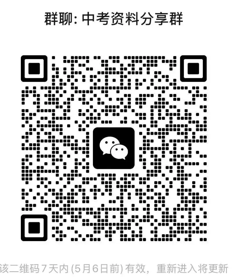 绍兴中考倒计时 40 天!别让无效刷题,毁了孩子的高中梦 第7张