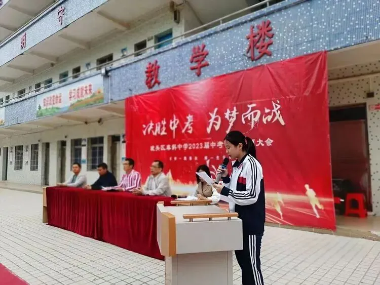 决胜中考,为梦而战——麻斜中学2023年中考百日誓师大会 第7张
