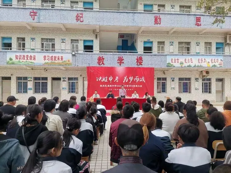 决胜中考,为梦而战——麻斜中学2023年中考百日誓师大会 第15张