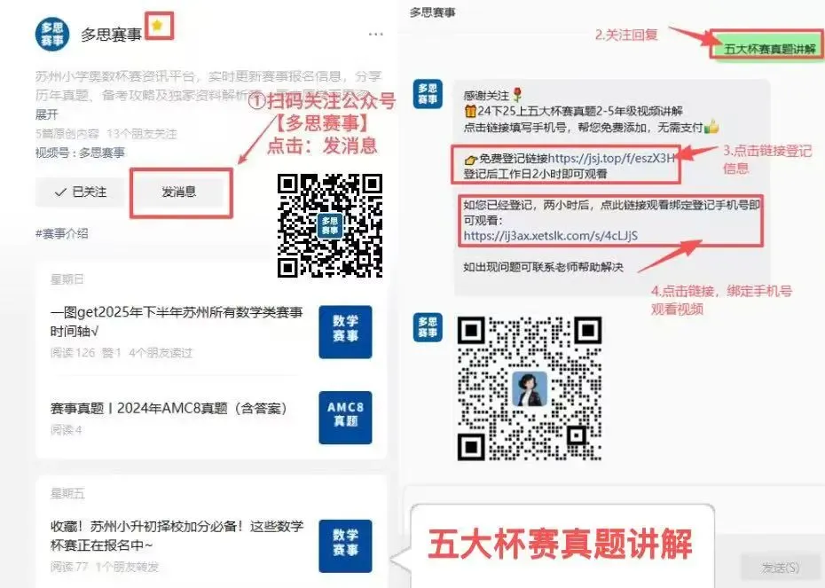 速领!2026年4月12日走美杯最新真题出炉!附26上半年杯赛报名+领取! 第27张