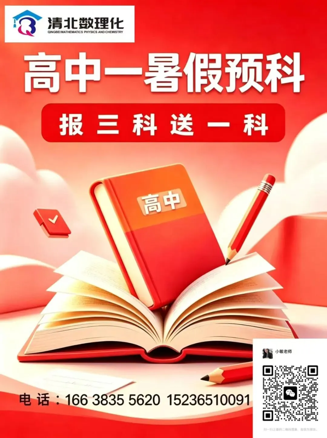 期中考试|汤阴八年级·物理试卷答案详解 第11张