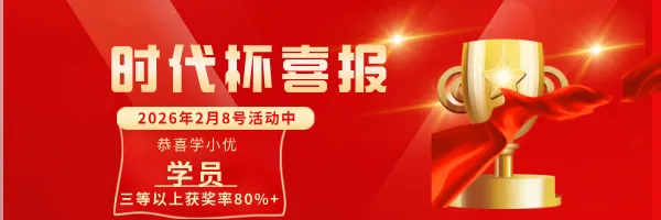 速领!2026年4月12日走美杯最新真题出炉!附26上半年杯赛报名+领取! 第37张