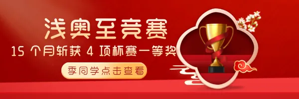 速领!2026年4月12日走美杯最新真题出炉!附26上半年杯赛报名+领取! 第38张